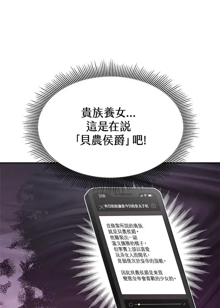 漫画《完结后的伊万杰琳》第1话第103张图