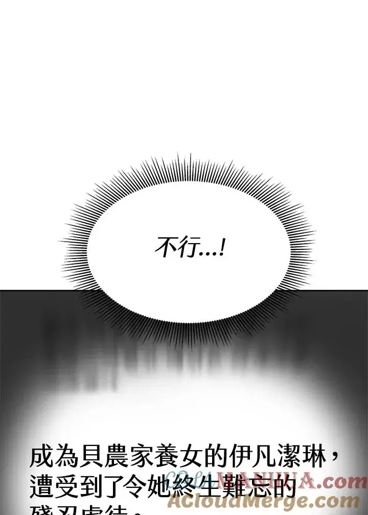 漫画《完结后的伊万杰琳》第1话第105张图