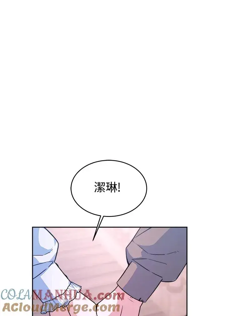 漫画《完结后的伊万杰琳》第1话第109张图