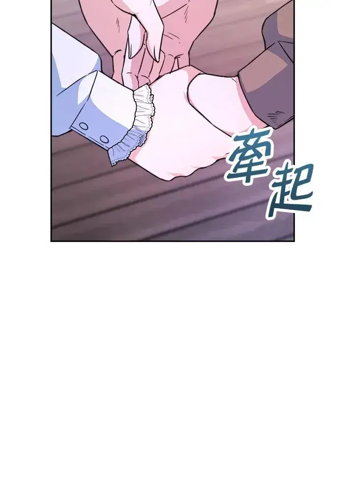 漫画《完结后的伊万杰琳》第1话第110张图