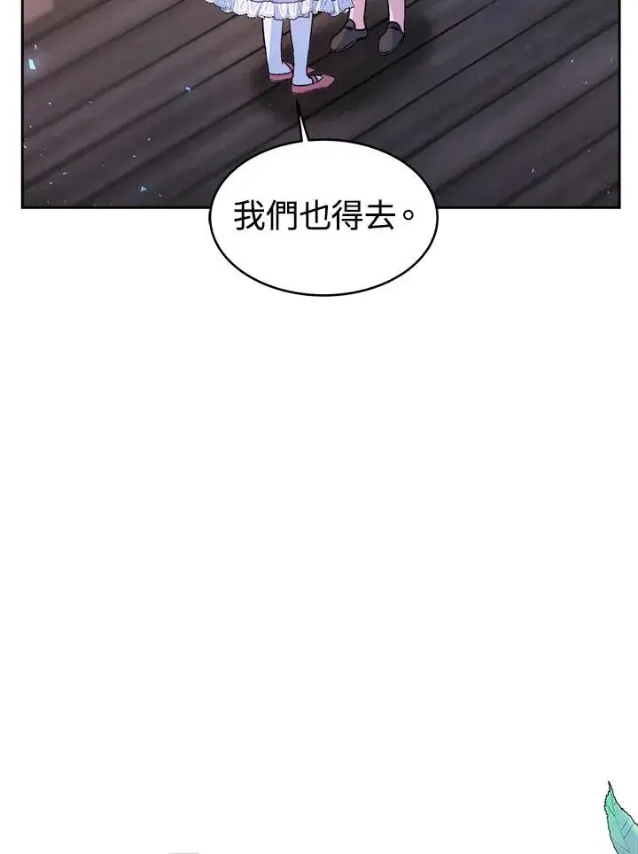漫画《完结后的伊万杰琳》第1话第116张图
