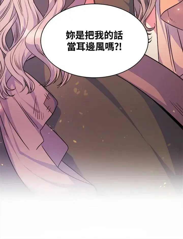 漫画《完结后的伊万杰琳》第1话第12张图