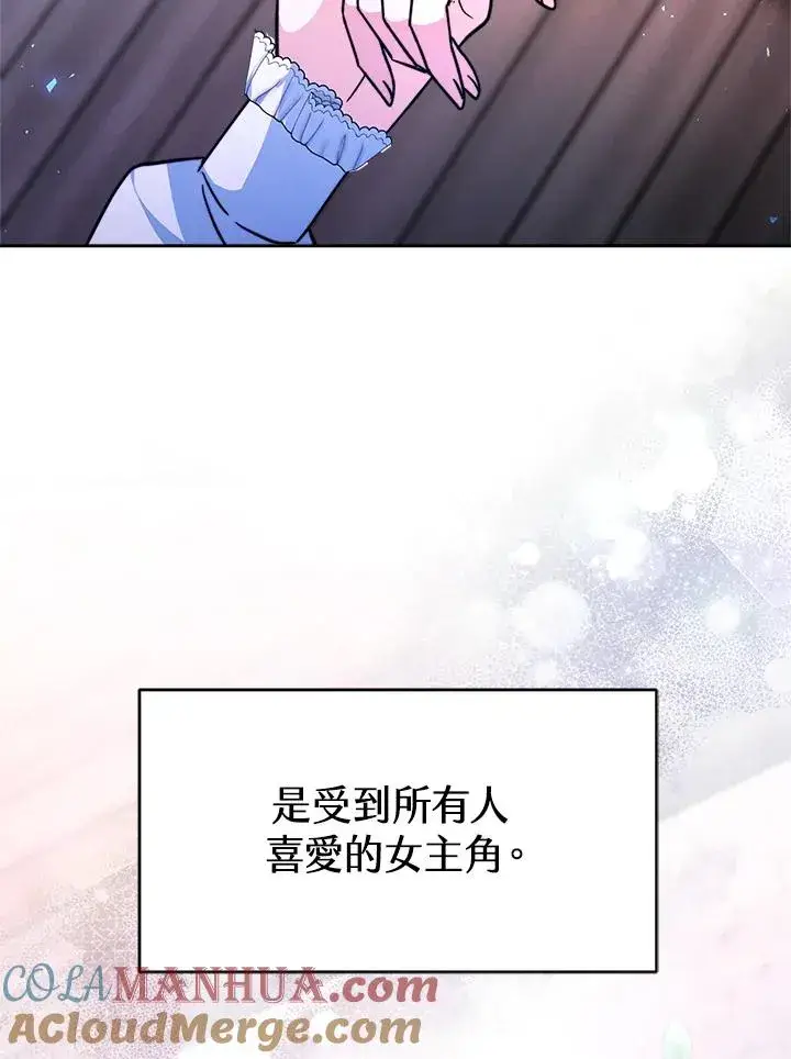 漫画《完结后的伊万杰琳》第1话第121张图