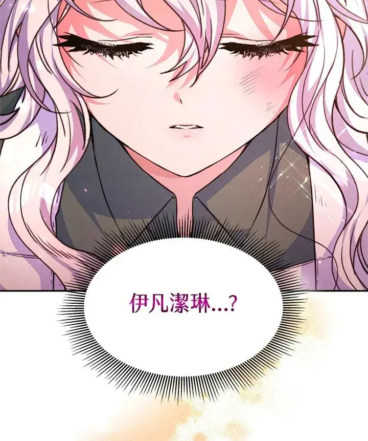 漫画《完结后的伊万杰琳》第1话第14张图
