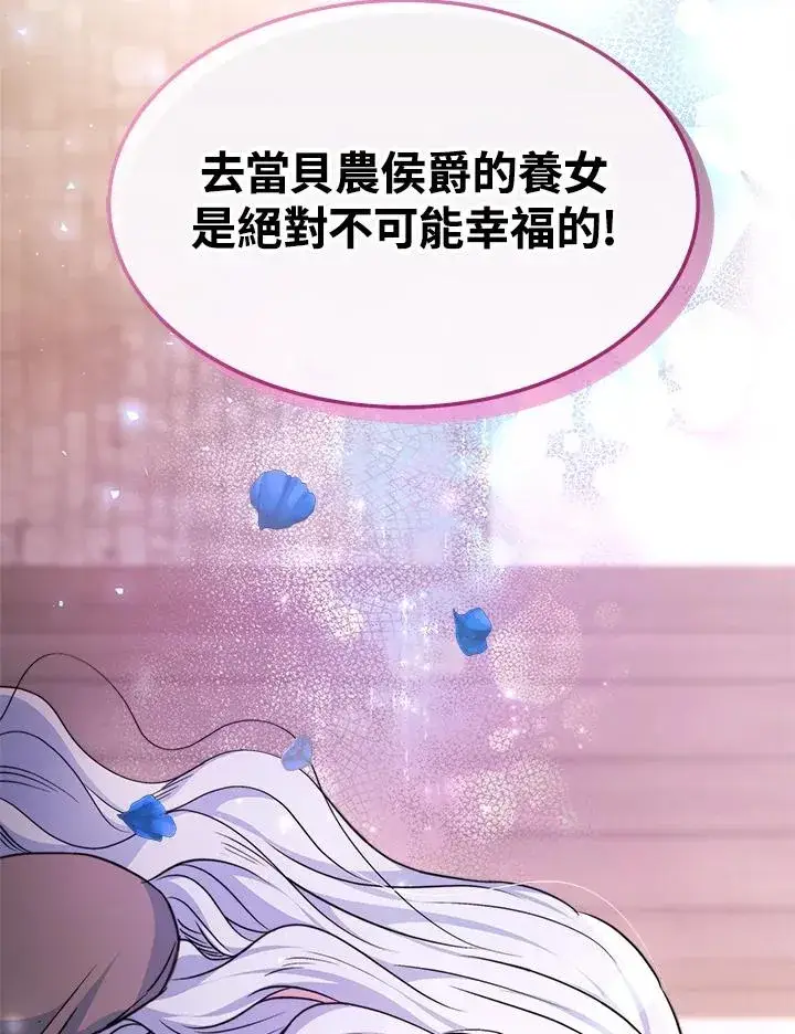 漫画《完结后的伊万杰琳》第1话第140张图