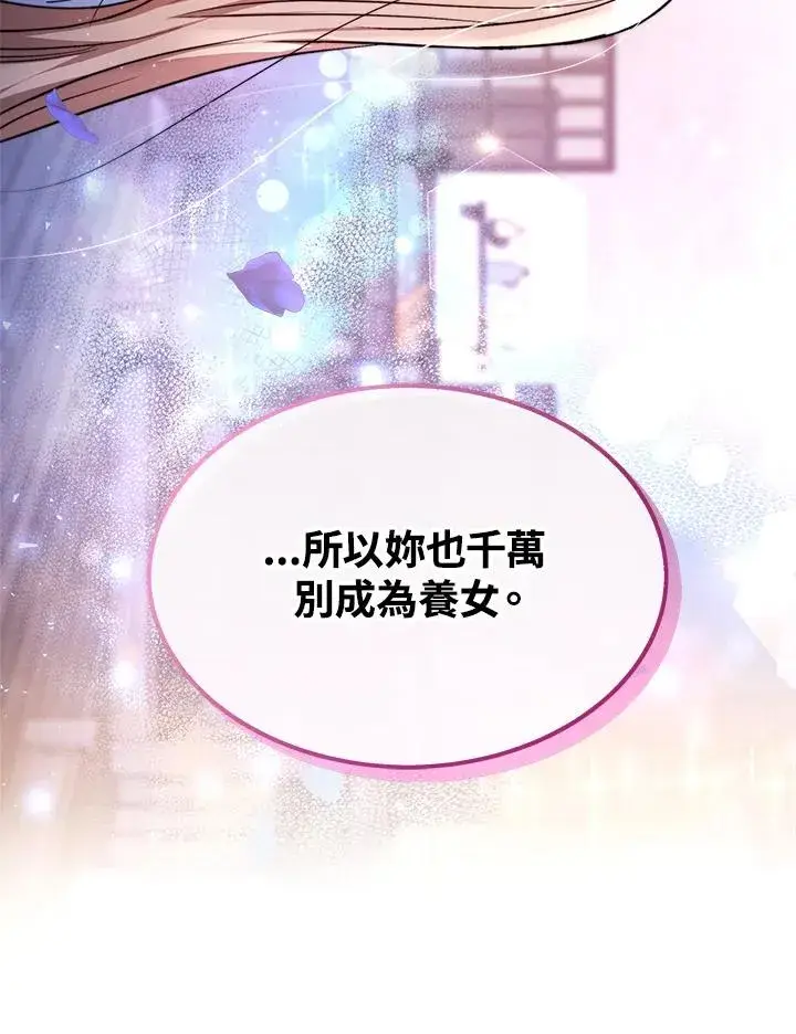 漫画《完结后的伊万杰琳》第1话第142张图