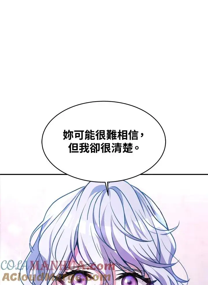 漫画《完结后的伊万杰琳》第1话第145张图