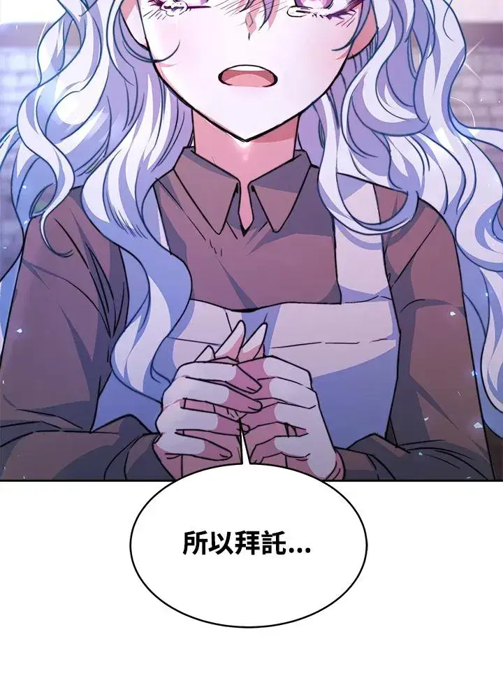 漫画《完结后的伊万杰琳》第1话第146张图