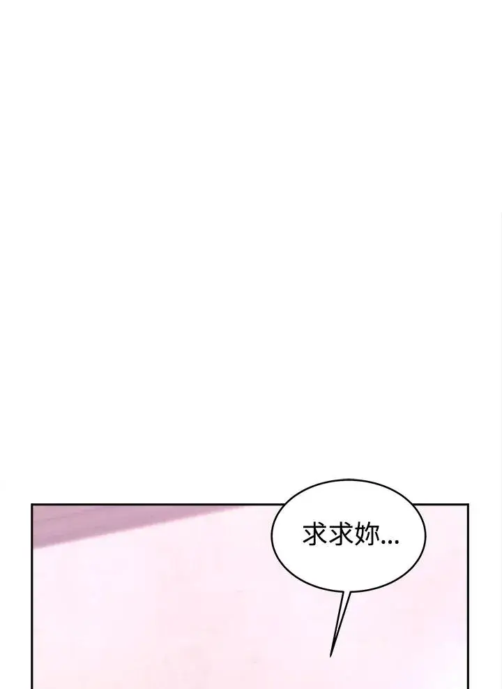 漫画《完结后的伊万杰琳》第1话第147张图
