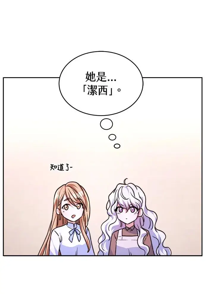 漫画《完结后的伊万杰琳》第1话第154张图