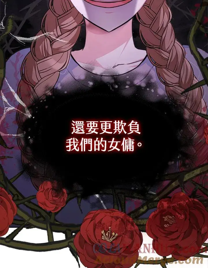漫画《完结后的伊万杰琳》第1话第157张图