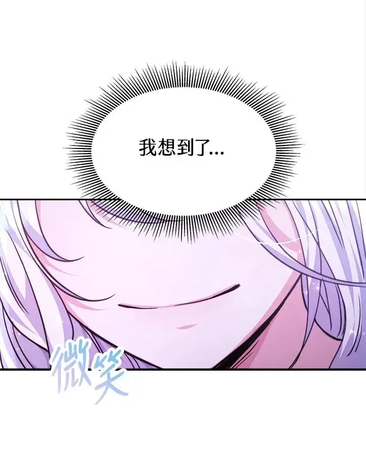 漫画《完结后的伊万杰琳》第1话第159张图