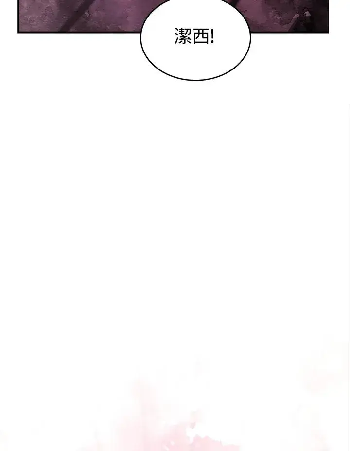 漫画《完结后的伊万杰琳》第1话第162张图