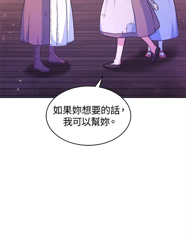漫画《完结后的伊万杰琳》第1话第164张图