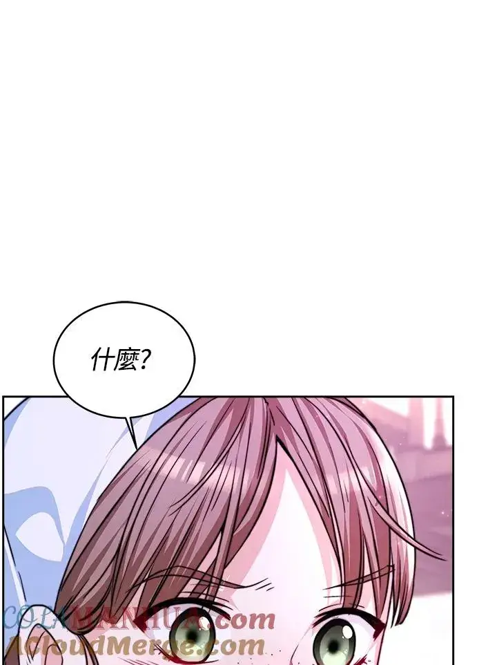 漫画《完结后的伊万杰琳》第1话第165张图