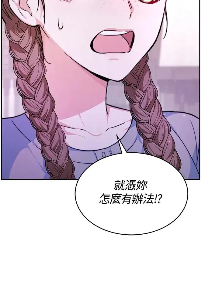漫画《完结后的伊万杰琳》第1话第166张图