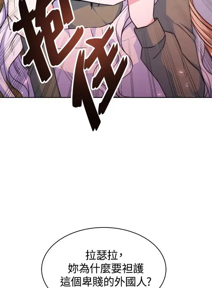漫画《完结后的伊万杰琳》第1话第22张图