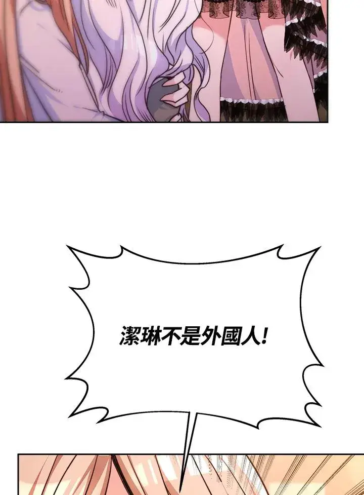 漫画《完结后的伊万杰琳》第1话第24张图