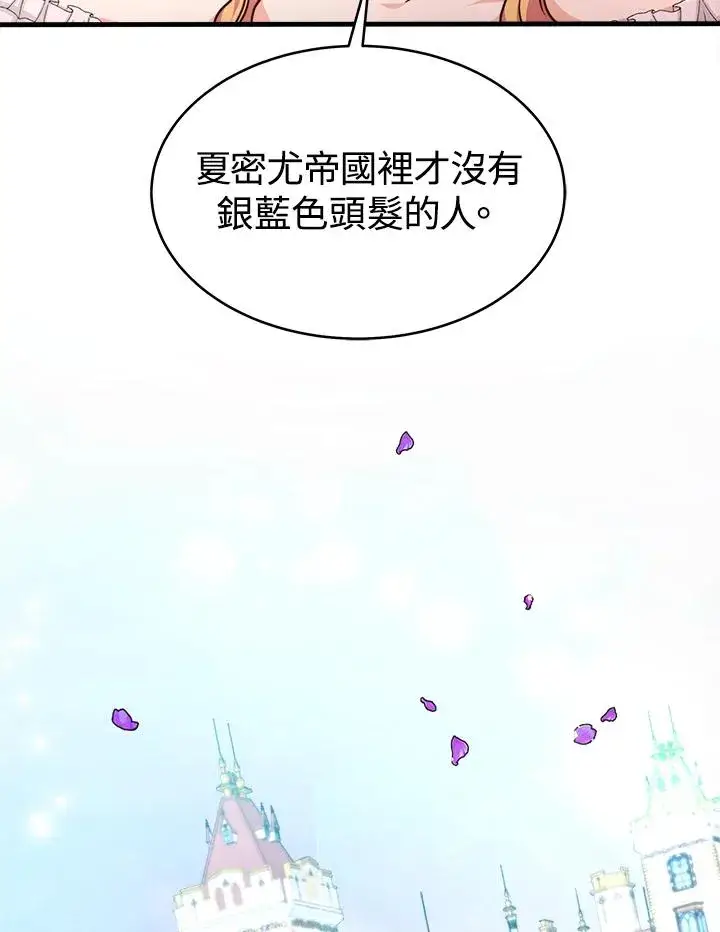 漫画《完结后的伊万杰琳》第1话第27张图