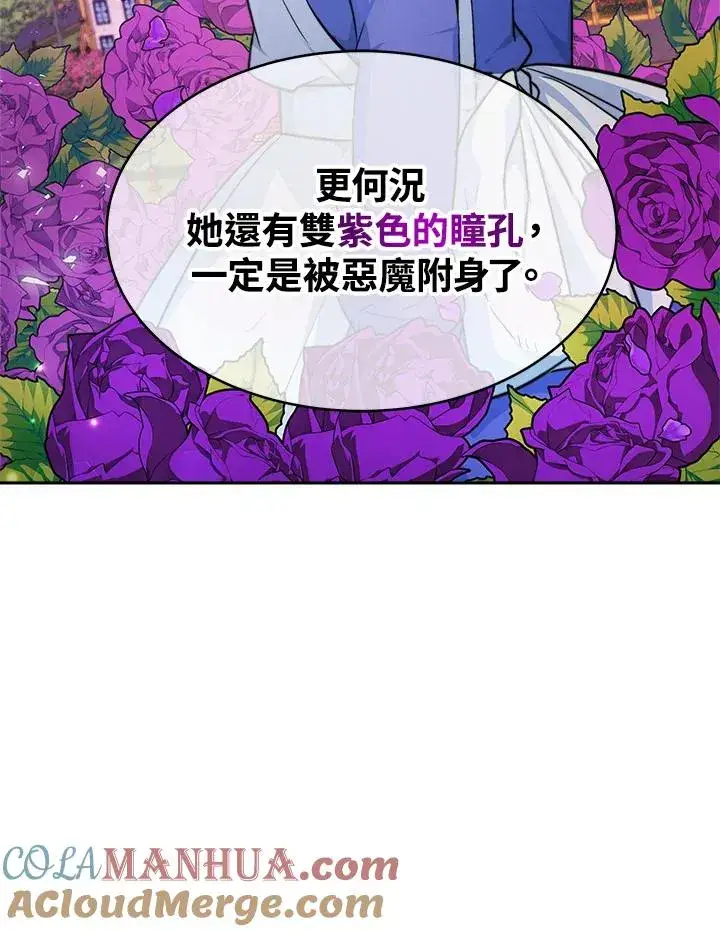 漫画《完结后的伊万杰琳》第1话第29张图