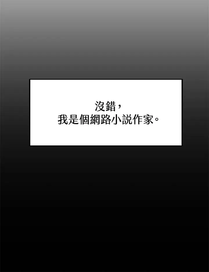 漫画《完结后的伊万杰琳》第1话第35张图
