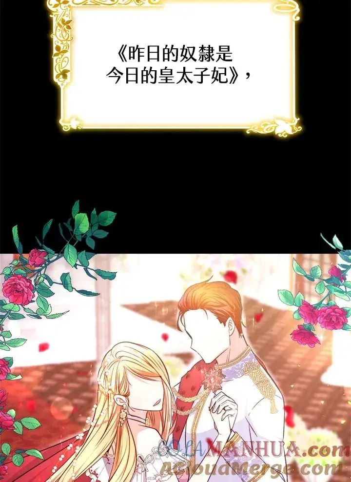 漫画《完结后的伊万杰琳》第1话第37张图
