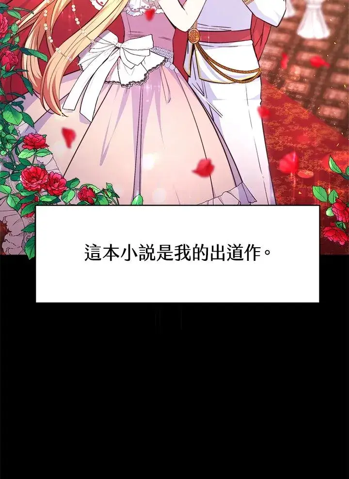 漫画《完结后的伊万杰琳》第1话第38张图