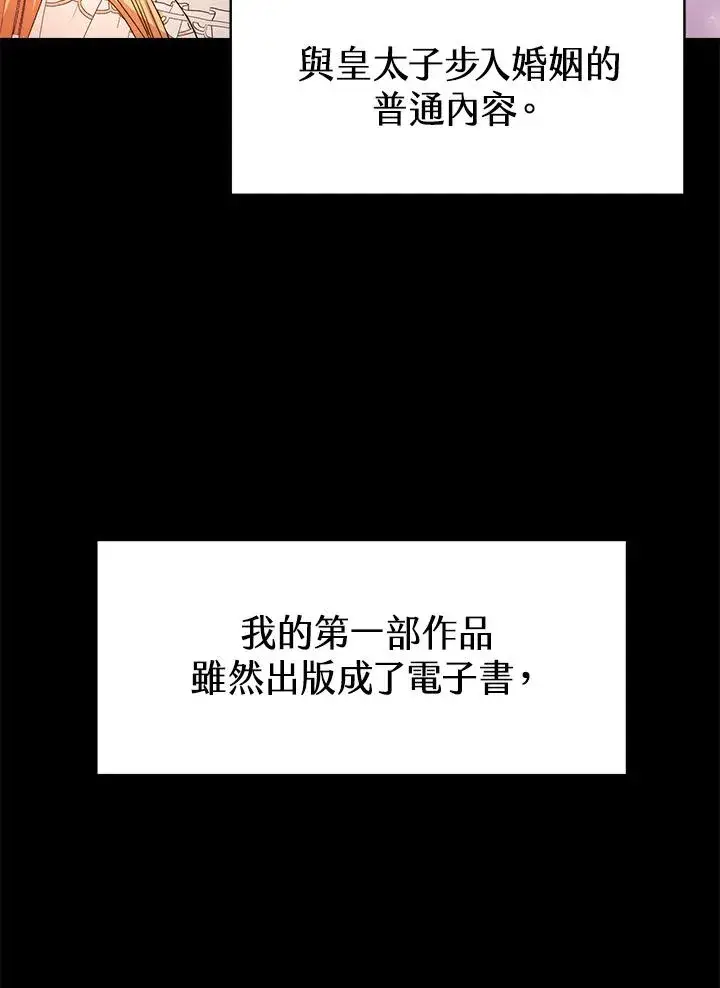 漫画《完结后的伊万杰琳》第1话第40张图