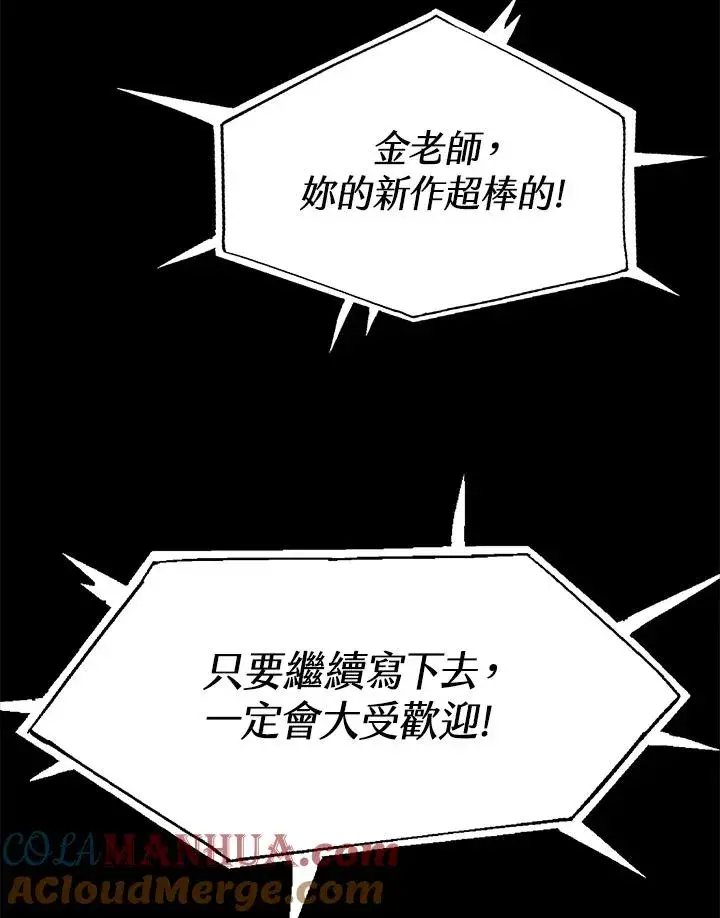 漫画《完结后的伊万杰琳》第1话第45张图