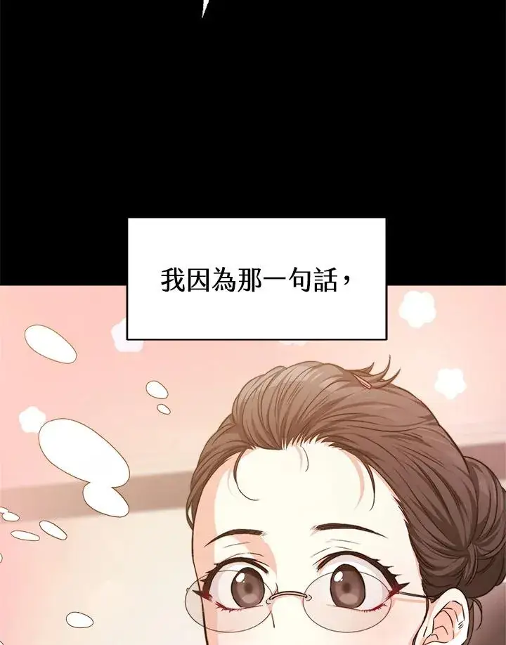 漫画《完结后的伊万杰琳》第1话第46张图