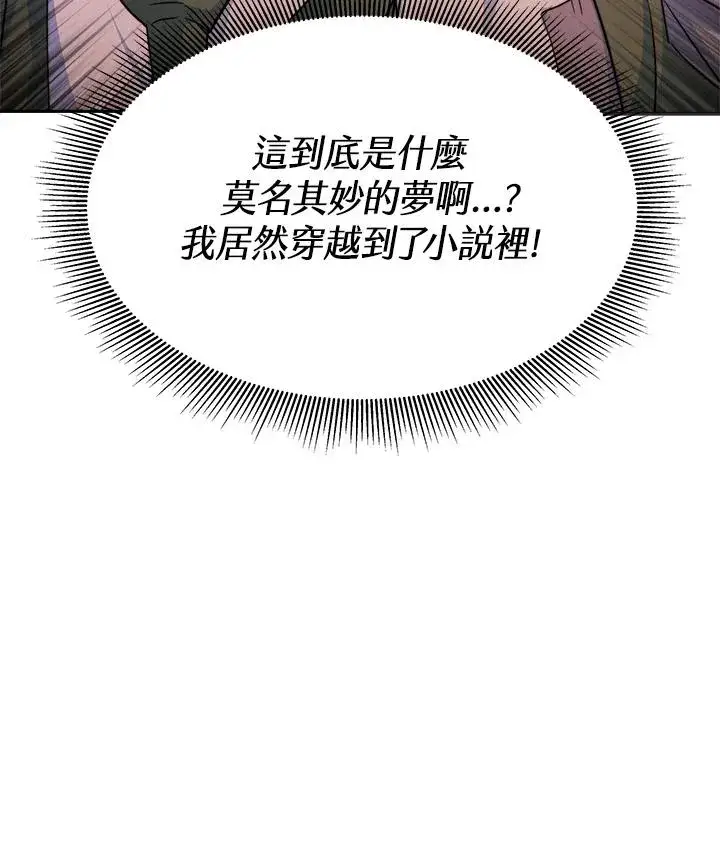 漫画《完结后的伊万杰琳》第1话第56张图