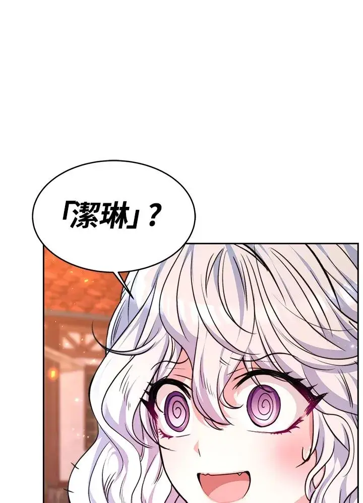 漫画《完结后的伊万杰琳》第1话第59张图