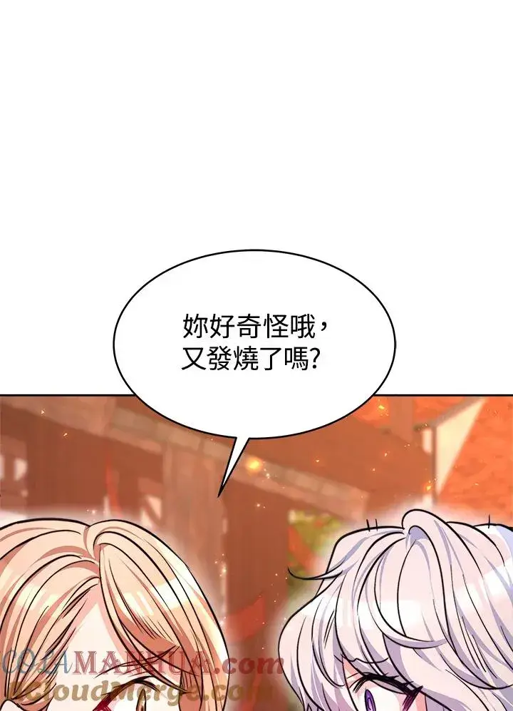 漫画《完结后的伊万杰琳》第1话第61张图