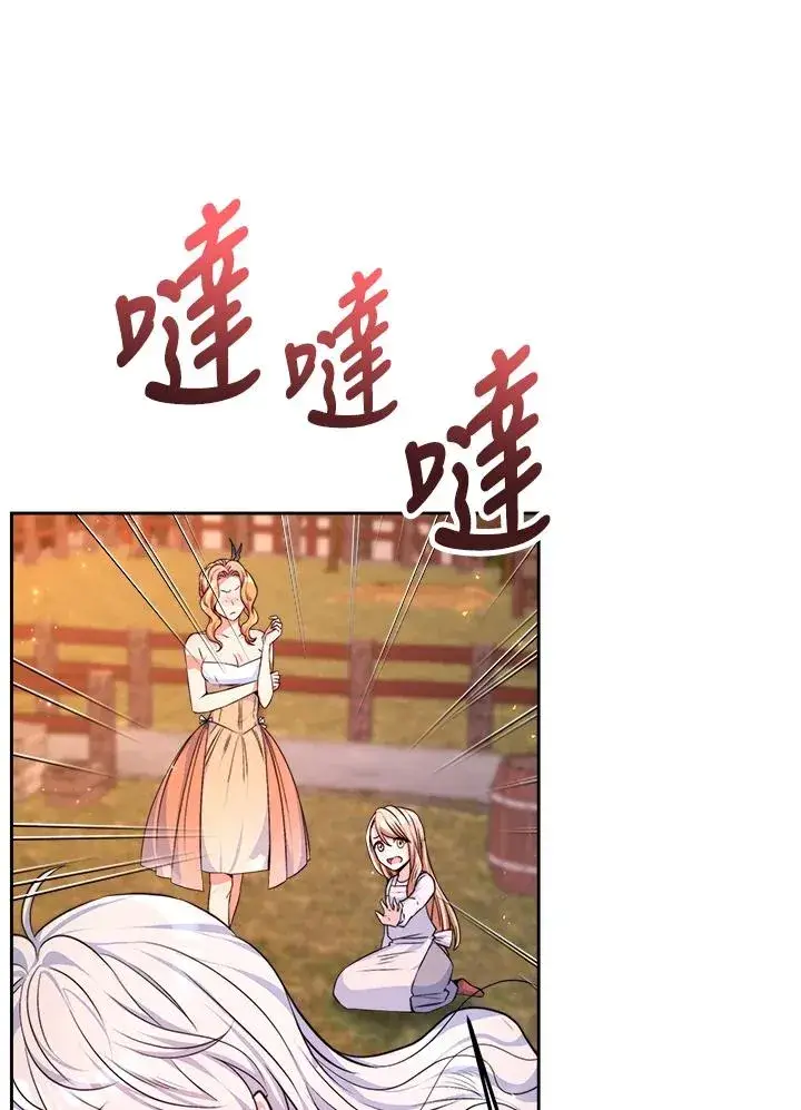 漫画《完结后的伊万杰琳》第1话第63张图