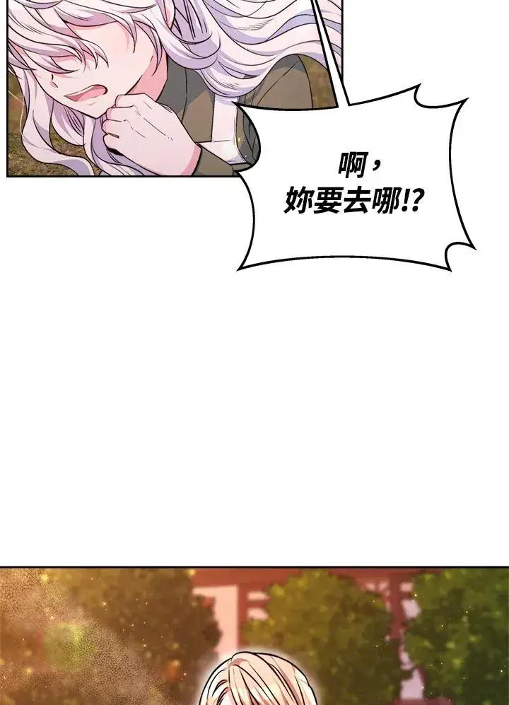 漫画《完结后的伊万杰琳》第1话第64张图