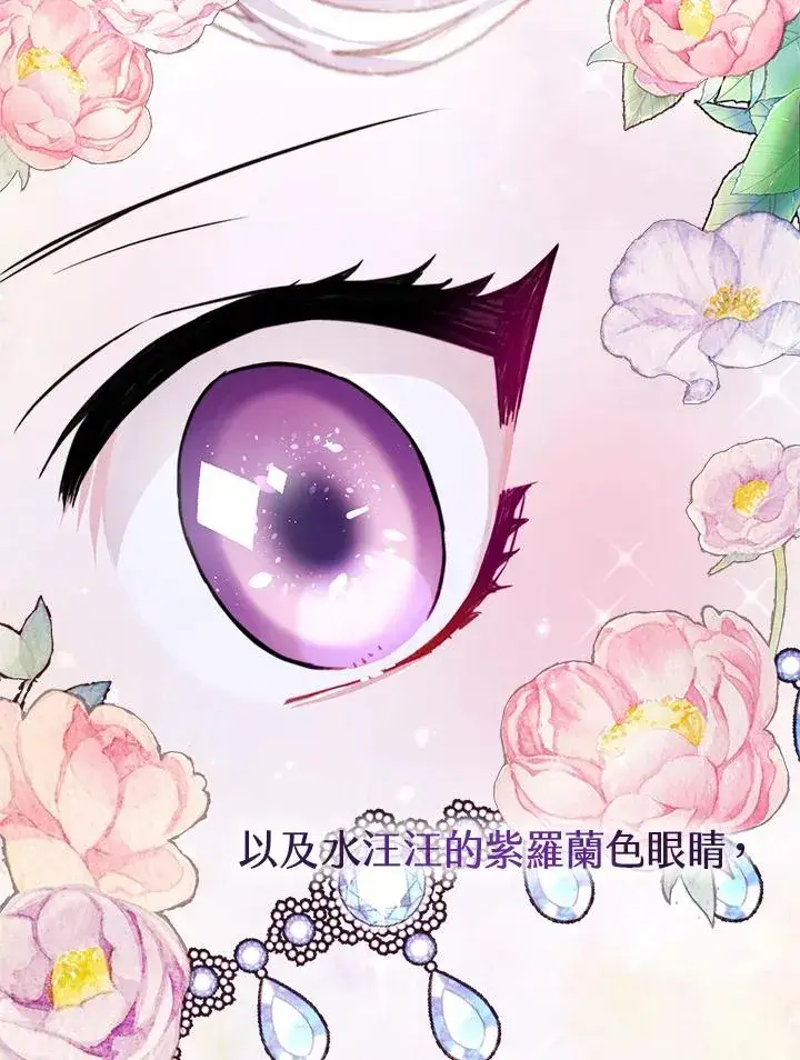 漫画《完结后的伊万杰琳》第1话第74张图