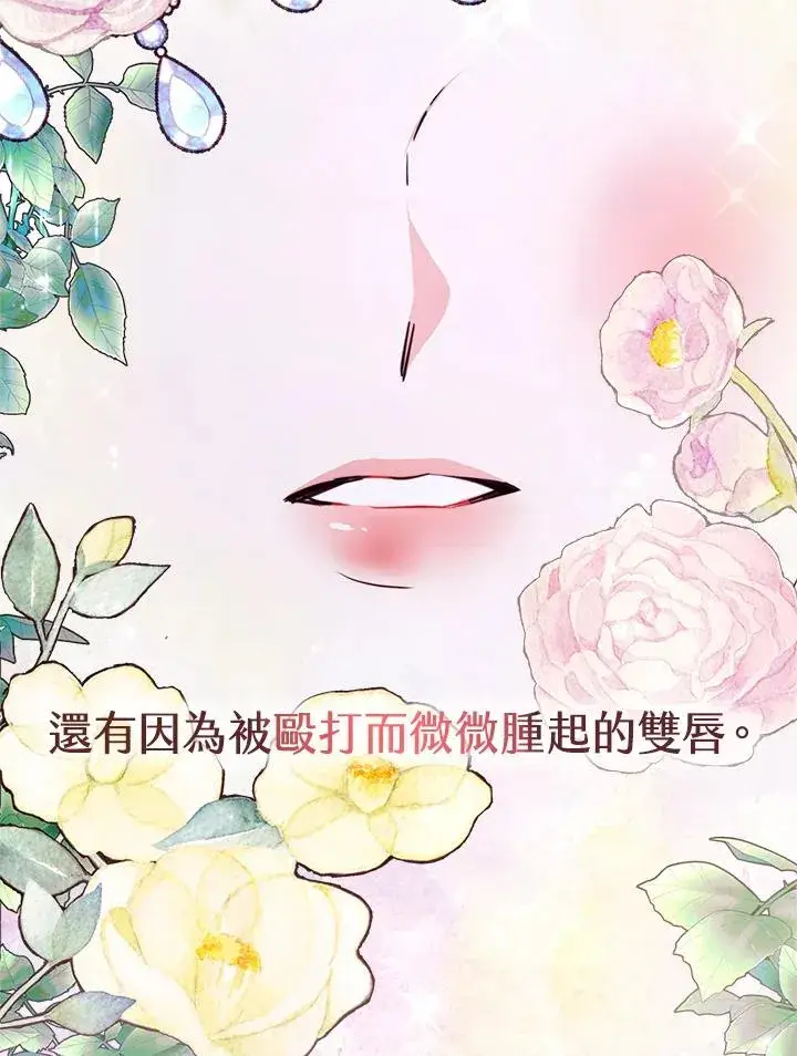 漫画《完结后的伊万杰琳》第1话第75张图
