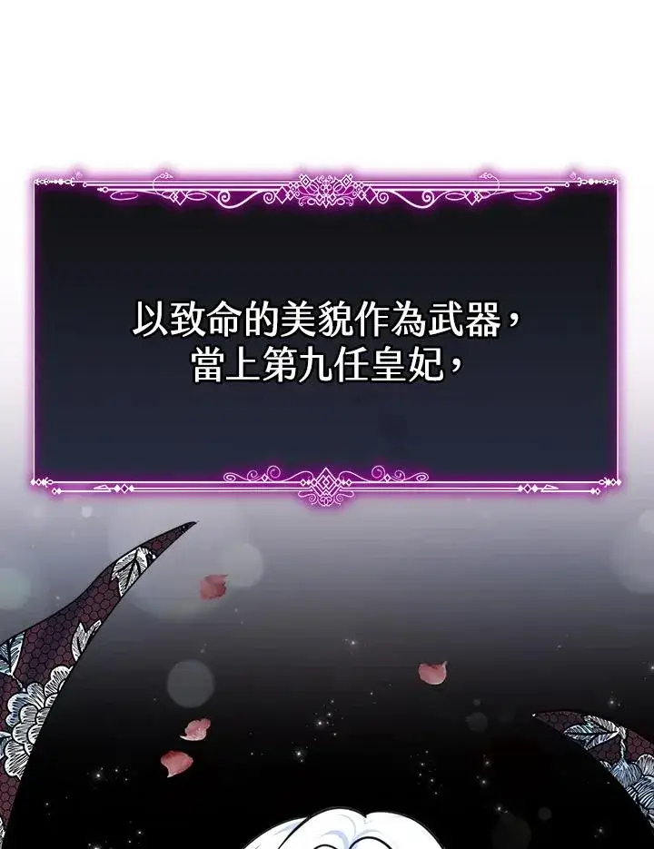 漫画《完结后的伊万杰琳》第1话第78张图