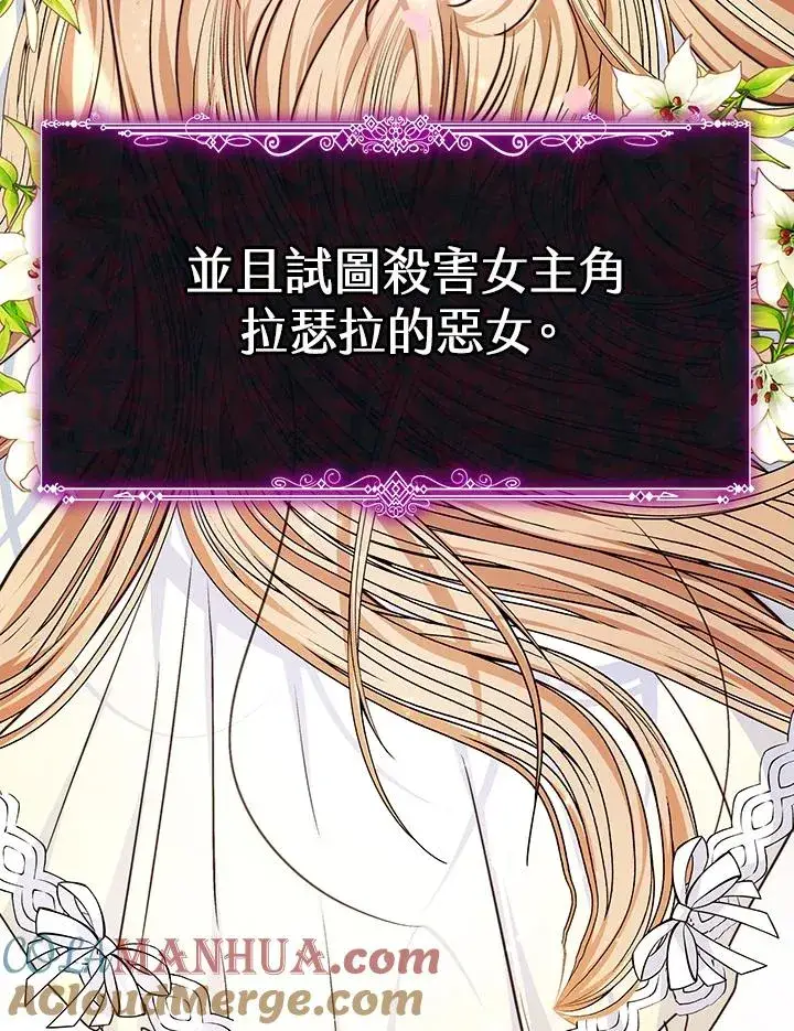 漫画《完结后的伊万杰琳》第1话第81张图