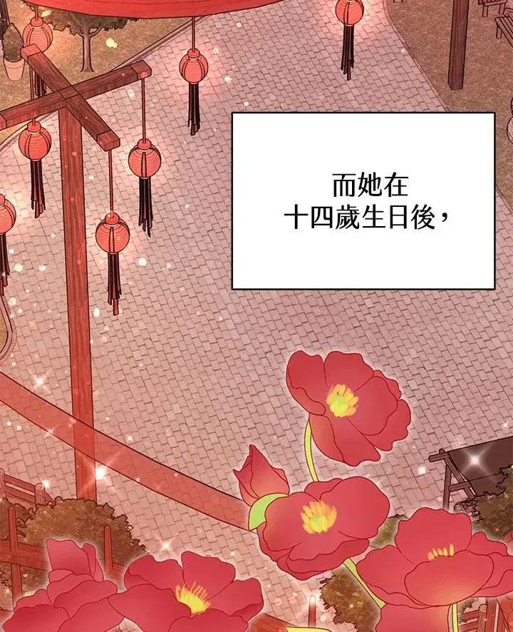 漫画《完结后的伊万杰琳》第1话第91张图