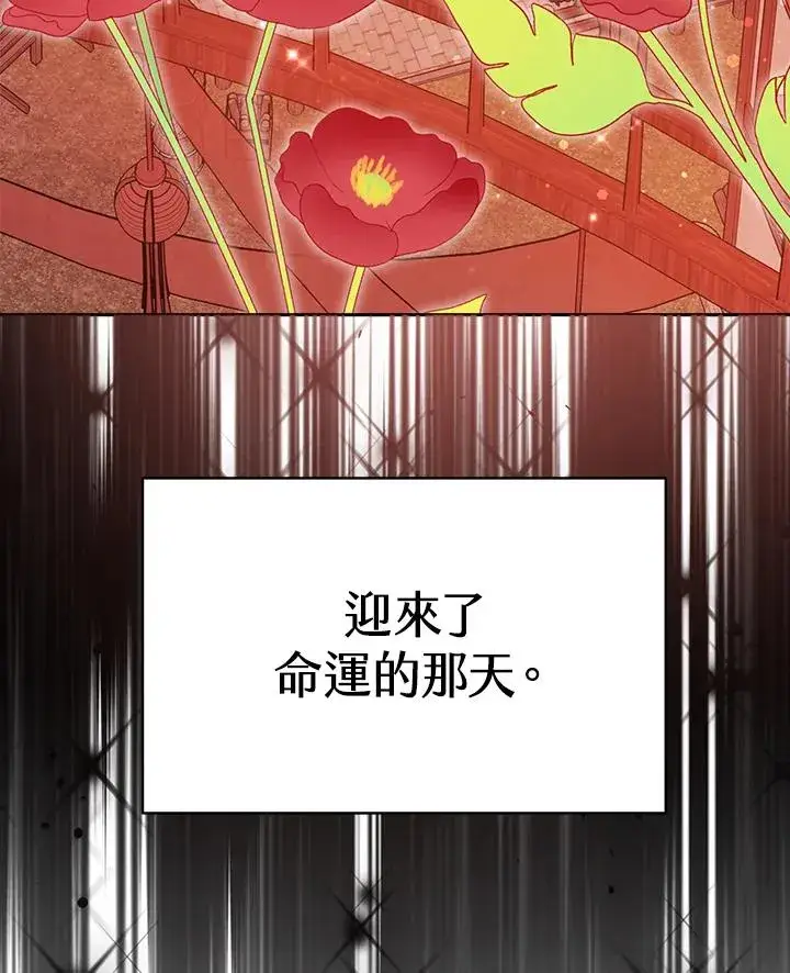 漫画《完结后的伊万杰琳》第1话第92张图