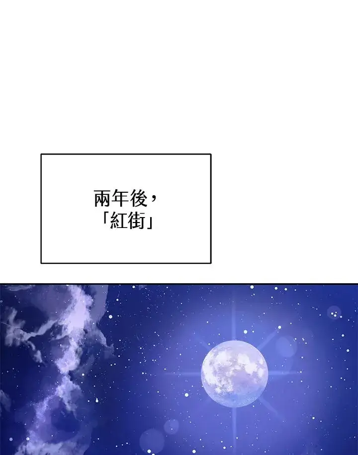 漫画《完结后的伊万杰琳》第1话第94张图