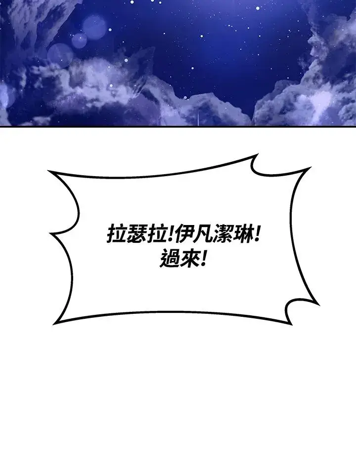 漫画《完结后的伊万杰琳》第1话第95张图