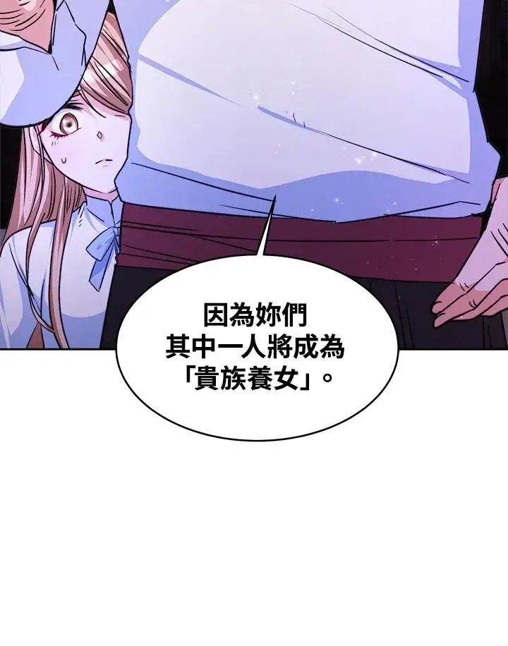 漫画《完结后的伊万杰琳》第1话第98张图