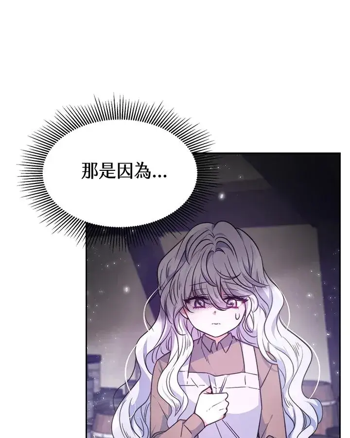 漫画《完结后的伊万杰琳》第2话第111张图