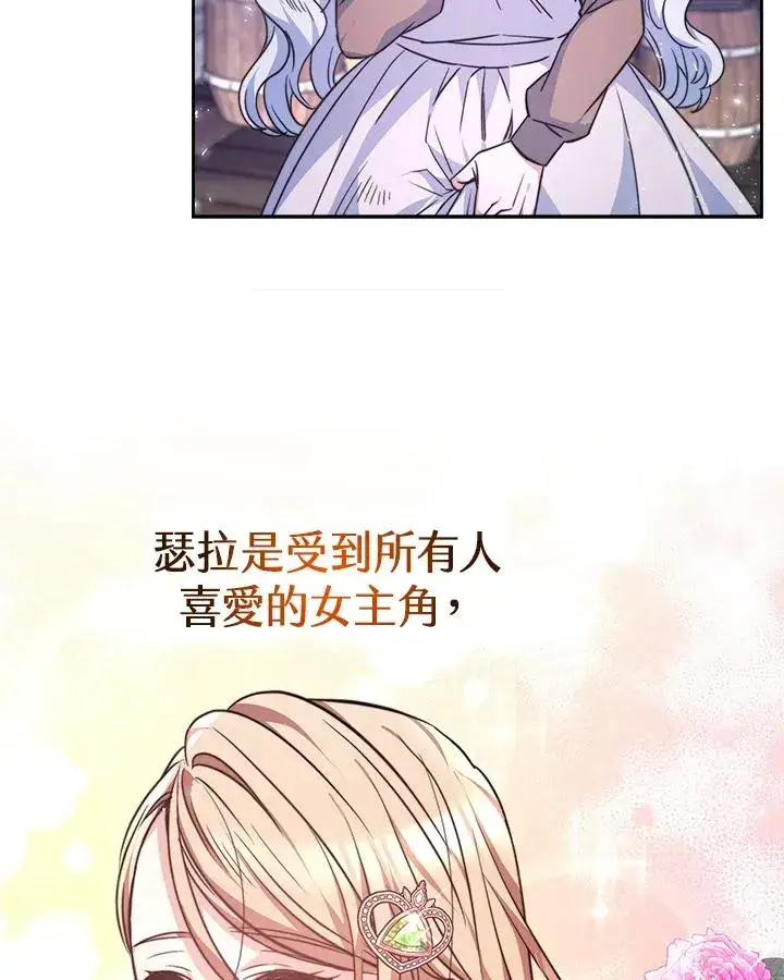 漫画《完结后的伊万杰琳》第2话第112张图