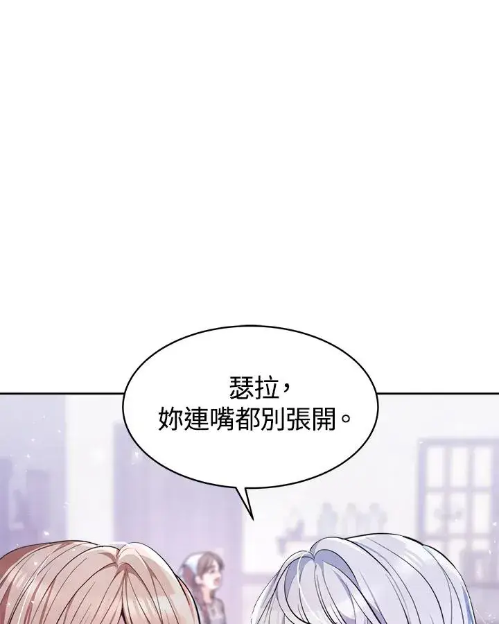 漫画《完结后的伊万杰琳》第2话第24张图
