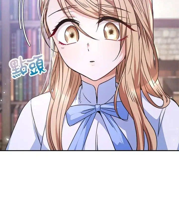 漫画《完结后的伊万杰琳》第2话第28张图