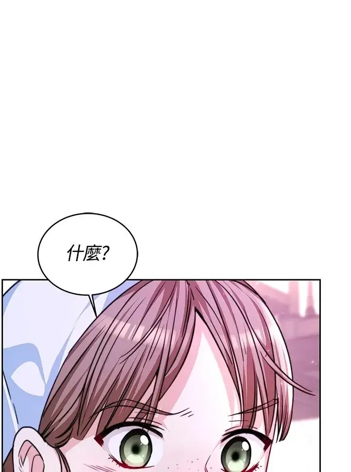 漫画《完结后的伊万杰琳》第2话第3张图