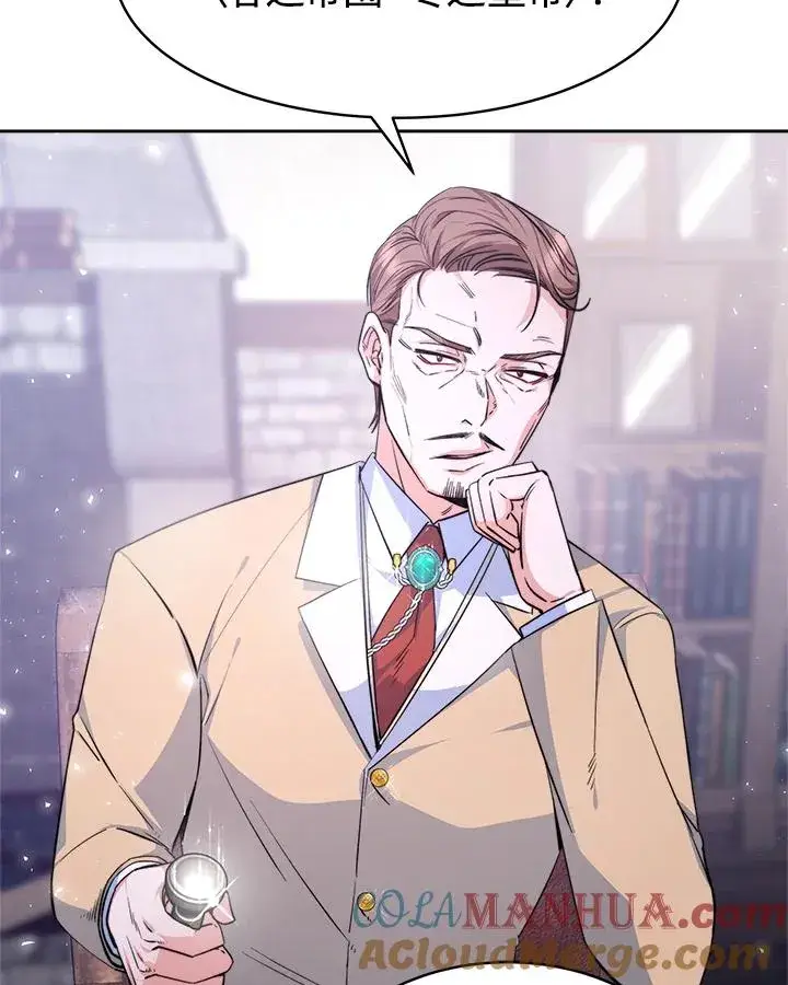 漫画《完结后的伊万杰琳》第2话第33张图